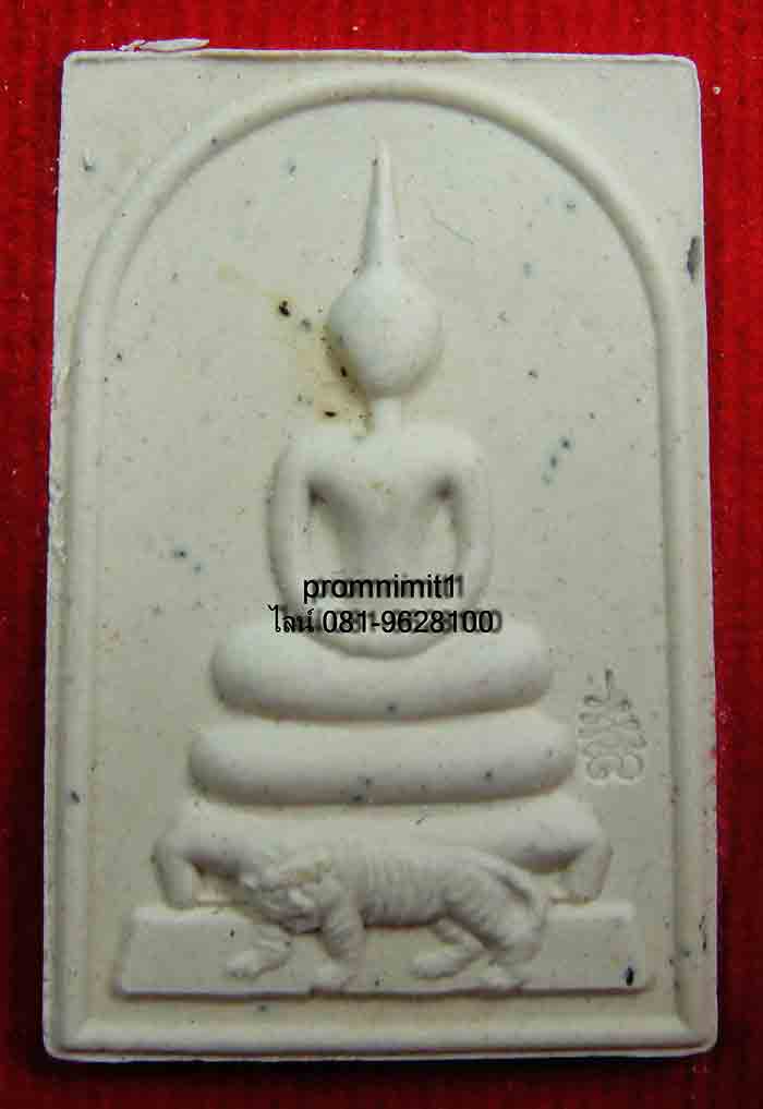 **ยกลัง 100 องค์**พระสมเด็จ( พิมพ์ขี่เสือ ) 