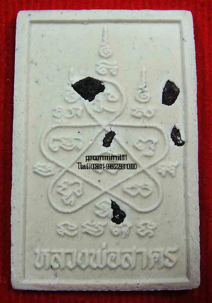 **ยกลัง 100 องค์**พระสมเด็จ( พิมพ์ขี่เสือ ) 