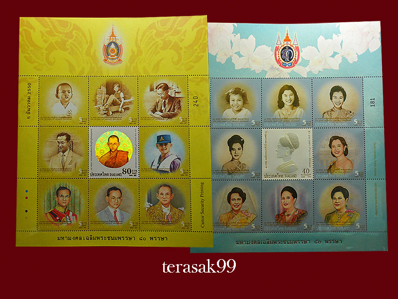 แสตมป์มหามงคลเฉลิมพระชนมพรรษา 80 พรรษา ในหลวงและพระราชินี สวยๆ (ชุดที่9)