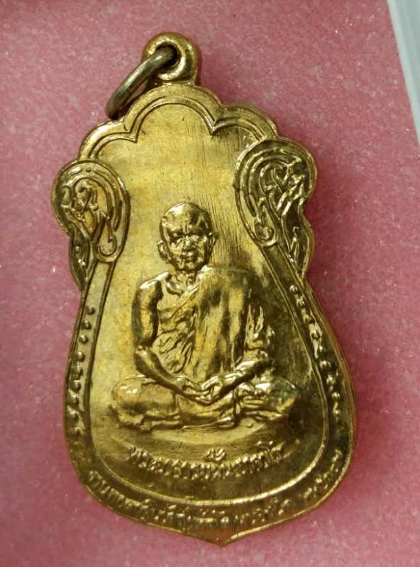 เหรียญพระอาจารย์ฝั้น อาจาโร รุ่น 114(เหรียญโสรัจจะ) ปี2519 สวยมาก ผิวสวยเดิมๆ มีบัตรรับรองพระแท้ครับ