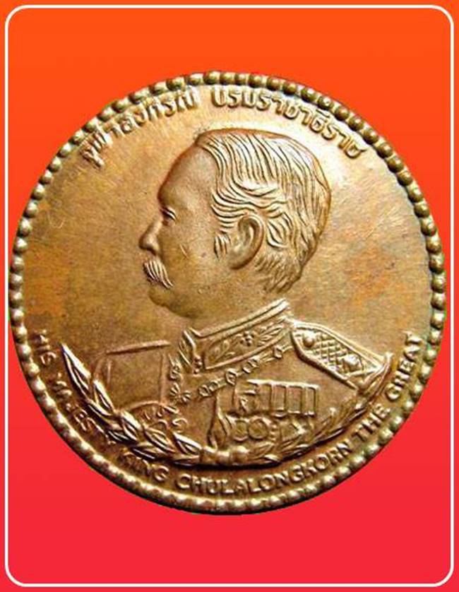 เหรียญ ร.5 เฉลิมฉลองเปิดพิพิธภัณฑ์พระที่นั่งวิมานเมฆ ปี2537