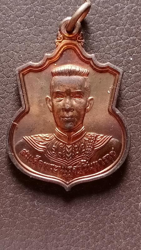 พระนเรศวร เราสู้ เคาะเดียว