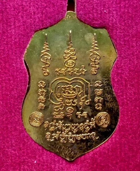 เหรียญรุ่นรวยมหาเศรษฐี 94 หลวงพ่อรวย วัดตะโก ปี58 ตอกโค๊ตที่หูเหรียญ เนื้อกะหลั่ยทอง..เคาะเดียวแดง..