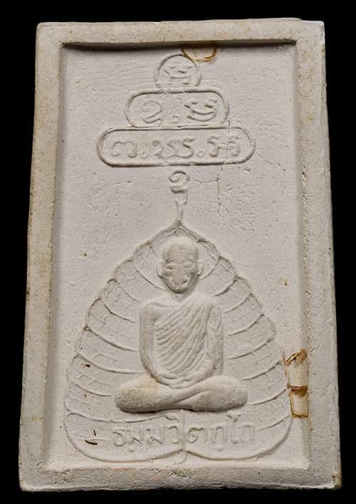 ถูกสุด สะดุดใจ...พระนาคปรก"กฐินยะลา"ท่านเจ้าคุณนรฯ วัดเทพศิรินทร์ กทม. ปี 2513 เนื้อผง สวย