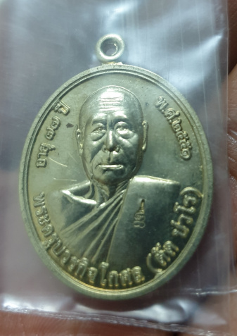 หลวงพ่อตัด วัดชาย โภคทรัพย์ อัลปาก้า พร้อมจาร