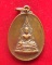 เหรียญคุ้มเกล้า พระพุทธชินราช หลัง ภปร. ปี 2521 ตอกโค้ด