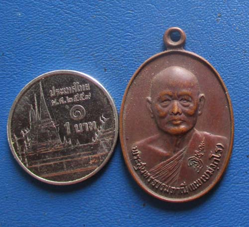เหรียญหลวงพ่อแพ  วัดพิกุลทอง  จ.สิงห์บุรี  ปี2528  เนื้อทองแดง