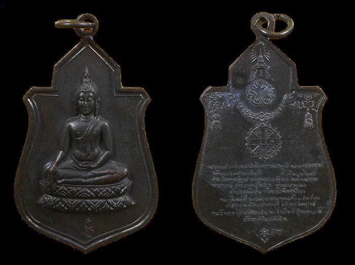เหรียญพระนางพญา หลังยันต์ดวง เนื้อทองแดง ปี 2512 