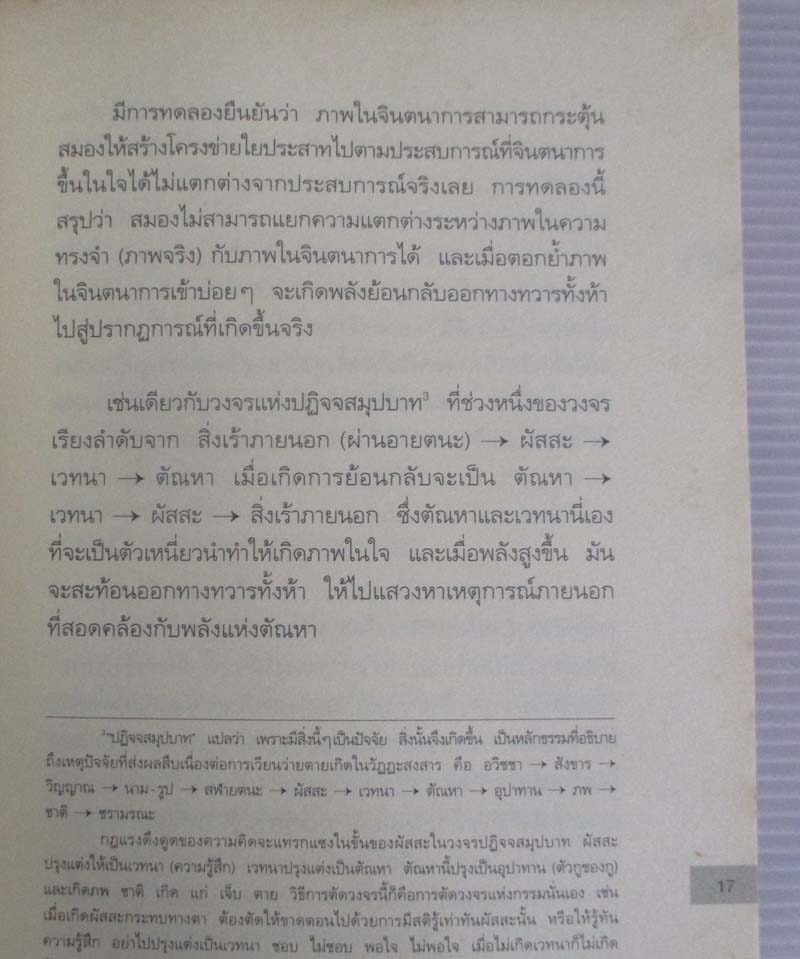  หนังสือ เดอะท็อปซีเคร็ต