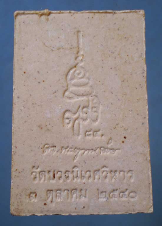 พระศาสดา ปี40 สมเด็จพระสังฆราช วัดบวร