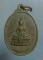 เหรียญพระพุทธชัยมงคล วัดรังษีสุนทร(ก ม ๕) สัตหีบ ชลบุรี    เคาะเดียวครับ 