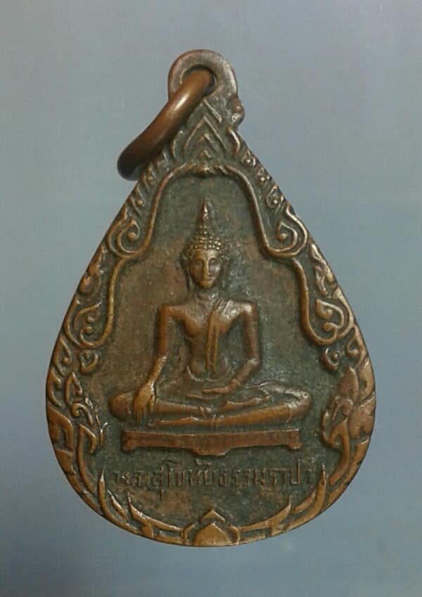 เหรียญพระสุโขทัยธรรมราชา วัดราษฎรสามัคคี นครปฐม เคาะเดียวครับ