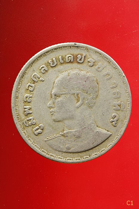 เหรียญชนิด ๑ บาท บำรุงเกษตรประเทศรุ่งเรือง (แรกนาขวัญ) พ.ศ.2515...../1