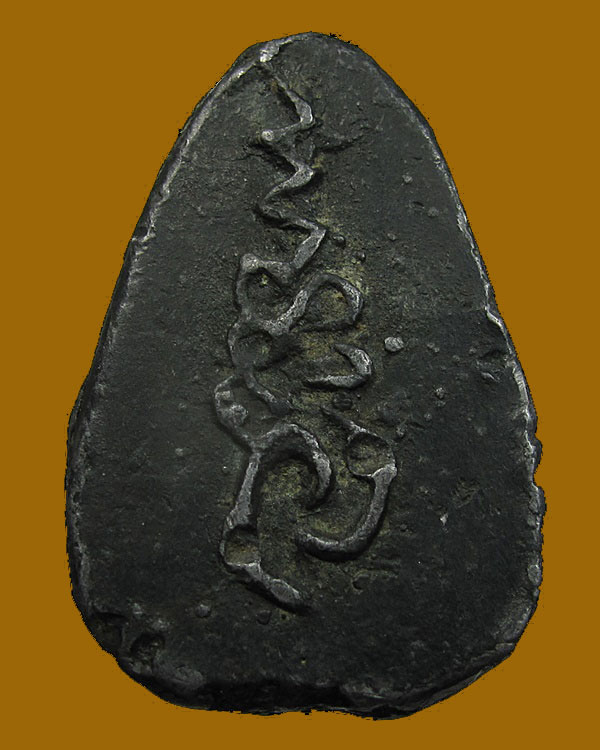 พระปิดตา หลวงพ่อทองอยู่ วัดบางหัวเสือ จ.สมุทรปราการ เนื้อเมฆพัตร