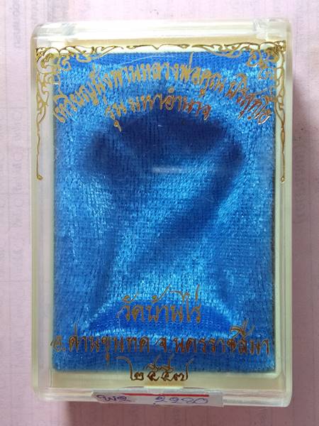 เหรียญหลวงพ่อคูณนั่งพรานมหาอำนาจ ออกวัดบ้านไร่ ปี 57 เนื้อ ทองฝาบาตร หมายเลข 2280 สภาพสวย เคาะเดียวแ