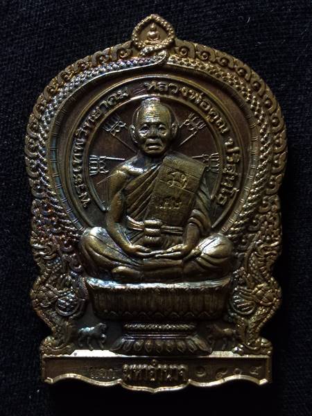 เหรียญหลวงพ่อคูณนั่งพรานมหาอำนาจ ออกวัดบ้านไร่ ปี 57 เนื้อ ชนวน หมายเลข 1504 สภาพสวย เคาะเดียวแดง