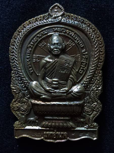 เหรียญหลวงพ่อคูณนั่งพรานมหาอำนาจ ออกวัดบ้านไร่ ปี 57 เนื้อ ชนวน หมายเลข 1542 สภาพสวย เคาะเดียวแดง