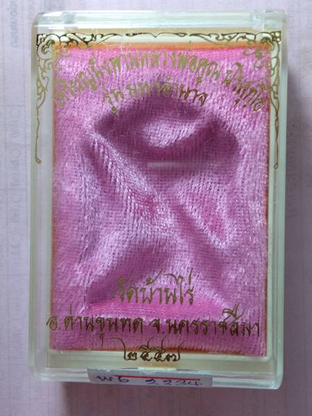 เหรียญหลวงพ่อคูณนั่งพรานมหาอำนาจ ออกวัดบ้านไร่ ปี 57 เนื้อ ชนวน หมายเลข 1542 สภาพสวย เคาะเดียวแดง