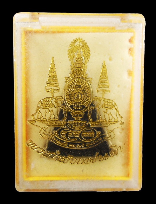 เคาะเดียว...พระกำลังแผ่นดิน ฉลองสิริราชสมบัติ ครบ 50 ปี มวลสารจิตรลดา ฉลองปีกาญจนาภิเษก ปี 2539///15