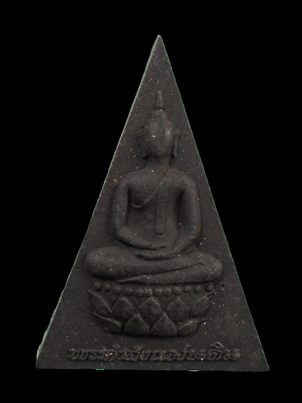 เคาะเดียว...พระกำลังแผ่นดิน ฉลองสิริราชสมบัติ ครบ 50 ปี มวลสารจิตรลดา ฉลองปีกาญจนาภิเษก ปี 2539///15