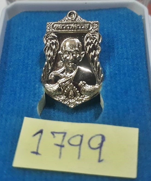 เหรียญ​หลวงพ่อรวย  รุ่นเสาร์ ๕  รวยเมตตาบารมี  ปี 2563   เนื้ออบ้าก้า  พิมพ์เล็ก  300 บาทแดงเลยคับ