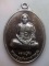 **วัดใจ**เหรียญมงคลประจำวันเกิด(พฤหัสบดี) หลวงพ่อสิน วัดละหารใหญ่ จ.ระยอง ปี ๒๕๕๕**ตอกโค้ด สวยๆ