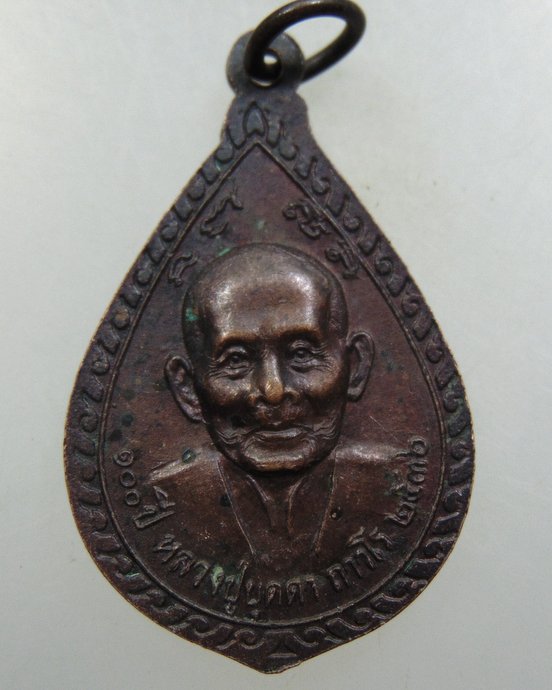๒๐ เหรียญพระศรีจัตุรัสสิทธัตโถ-หลวงปู่บุดดา