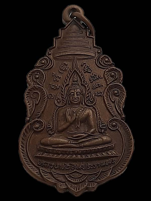 เหรียญหลวงพ่อชินประธานพร หลังพระครูสิทธิวิมล