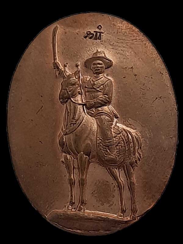 เหรียญแผ่นดินเกิด สมเด็จพระนเรศวร หลังสมเด็จพระเจ้าตากสิน