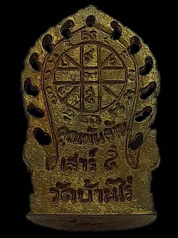 หลวงพ่อคูณ รุ่นคูณพันล้าน เสาร์ 5 พิมพ์ปรกลายฉลุเอกลักษณ์ วัดบ้านไร่ จ.นครราชสีมา เนื้อนวะโลหะ ปี 25