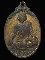  เหรียญพระราชวิมลเมธี รุ่นฟ้าร่ม วัดมงคลทับคล้อ จ.พิจิตร ปี 2520
