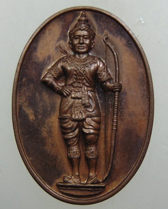 ๒๐ เหรียญพระเจ้าพรหมมหาราช