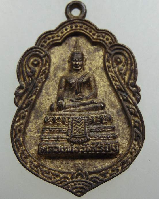 เหรียญหล่อหลวงพ่อวัดไร่ขิง รุ่นเสมาประยุกต์