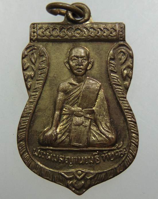 เหรียญพระวิมลญาณเมธี ทับคล้อ ออกวัดวังแดงเหนือ จ พิจิตร ปี๑๘