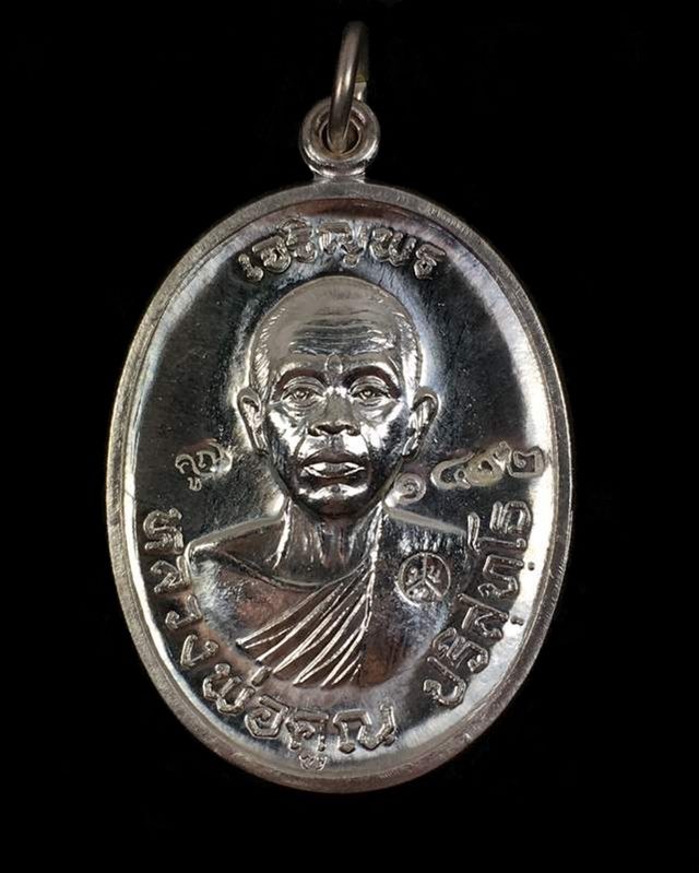 เหรียญครึ่งองค์ หลวงพ่อคูณ รุ่นเจริญพรบน ๙๒ บล็อกแรก จัดสร้างปี ๕๗ ออกวัดแจ้งนอก เนื้อเงิน เลข ๑๔๙๒