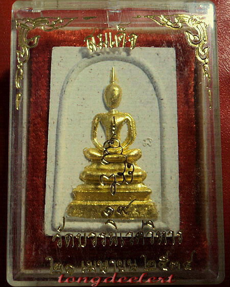 พระสมเด็จข้างยันต์นะ ญสส. สมเด็จพระญาณสังวร วัดบวรนิเวศ ปี 2534 ปิดทอง สวยมากค่ะ