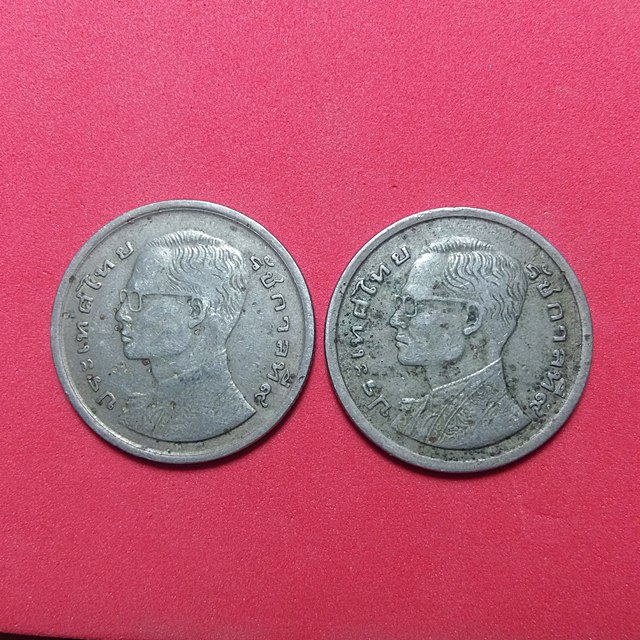 เหรียญ 1 บาท หลังเรือหงษ์ 2 เหรียญ