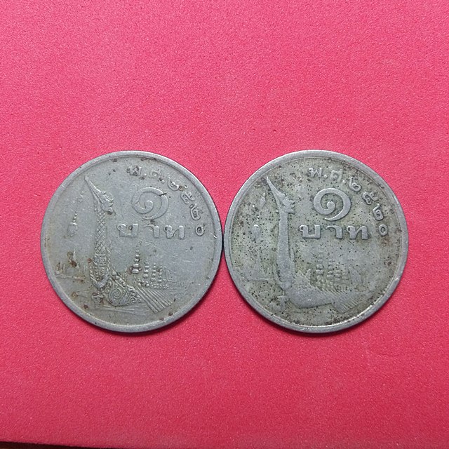 เหรียญ 1 บาท หลังเรือหงษ์ 2 เหรียญ