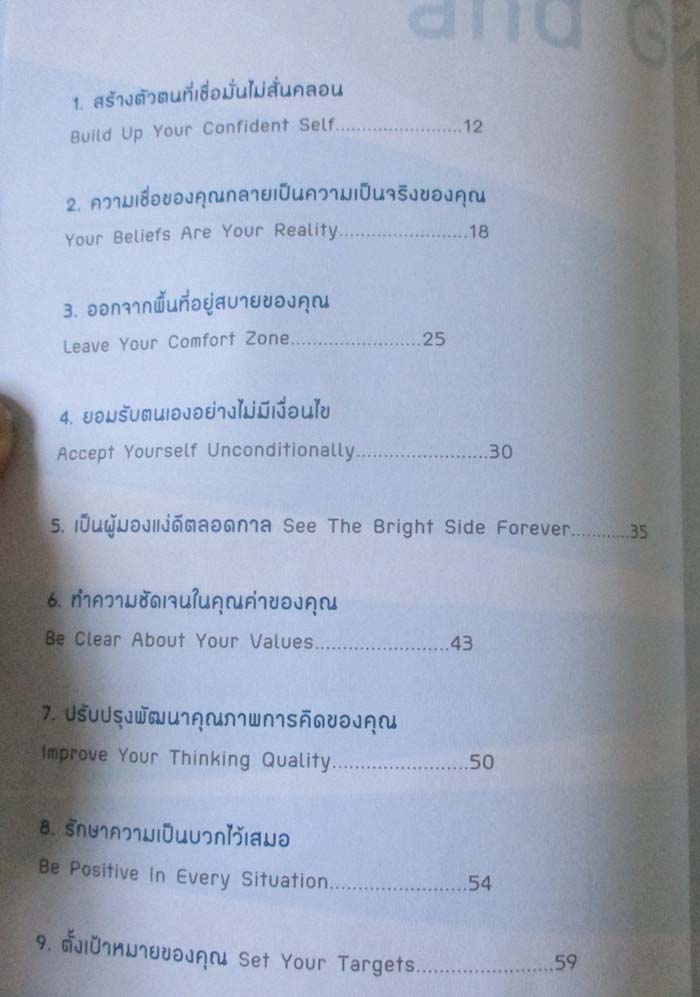 หนังสือสำเร็จและรวย10เท่า ทุกคนทำได้