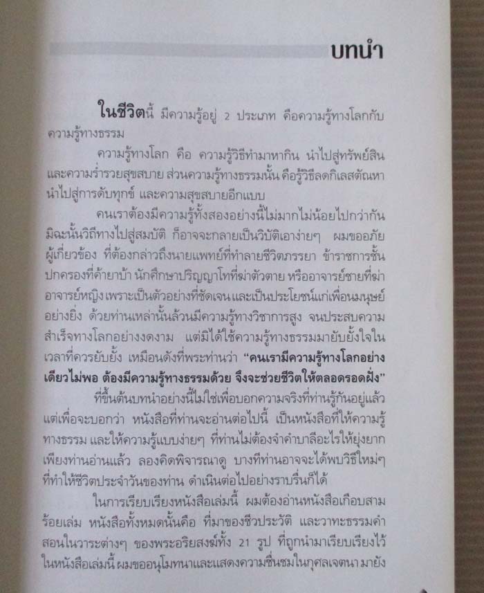  หนังสือ สุดยอดธรรมะฉบับพินัยกรรม