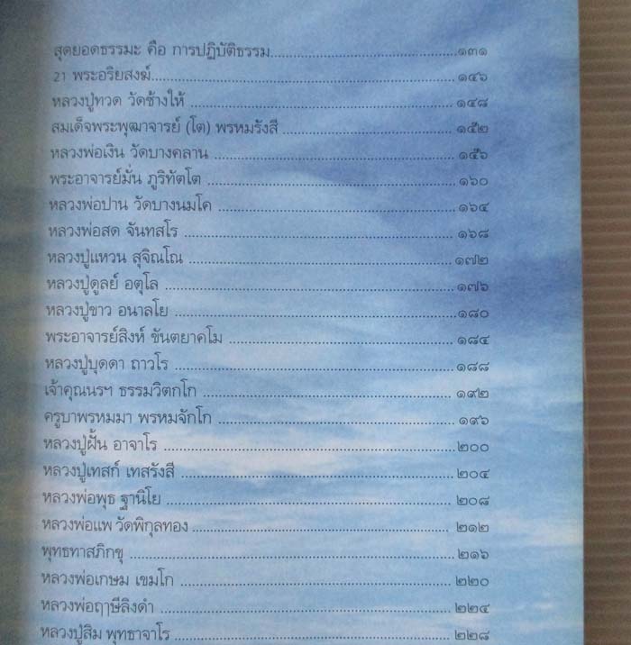 หนังสือ สุดยอดธรรมะฉบับพินัยกรรม