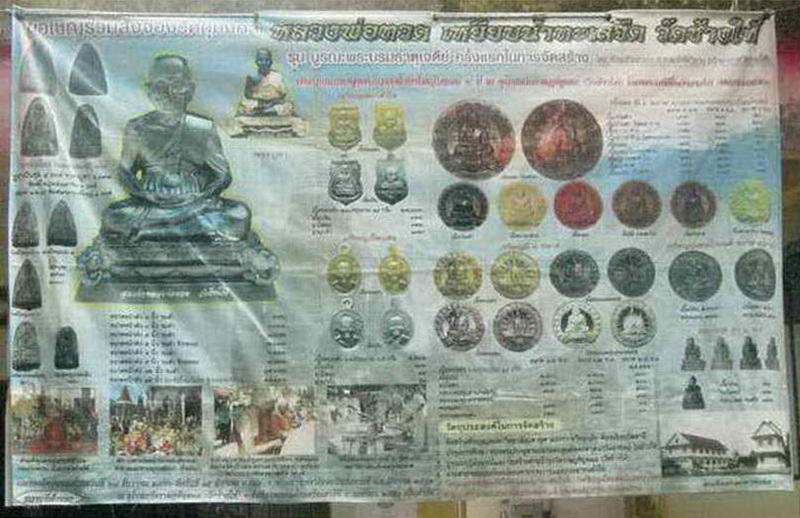 เหรียญ 3 กษัตริย์ ขนาดใหญ่ 4.2 ซ.ม. รุ่นบูรณะพระบรมธาตุเจดีย์ ปี 51 วัดช้างให้ พร้อมกล่องเดิมจากวัด