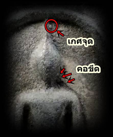 พระสมเด็จ108ปี พ.ศ.2523 เนื้อตะกั่วถ้ำชา พร้อมกล่องเดิม