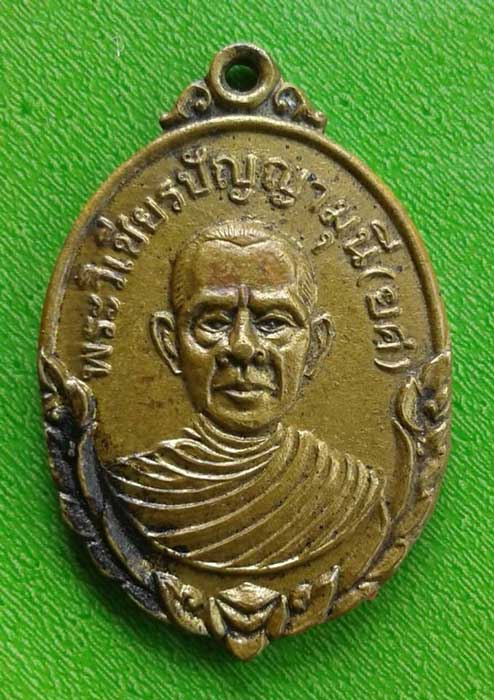พระวิเชียรปัญญามุนี(ยศ) ปี2505