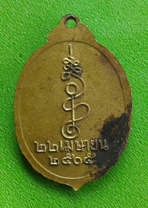 พระวิเชียรปัญญามุนี(ยศ) ปี2505