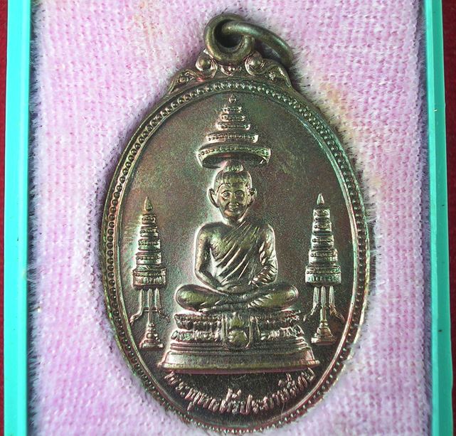 เหรียญพระพุทธศรีประกายสิทธิ์ หลัง ภปร กับ สว
