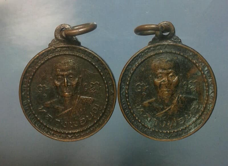 เหรียญหลวงปู่บุญ วัดพระธาตุเขาเจ้า บ่อทอง ชลบุรี  2 เหรียญ  เคาะเดียวครับ 