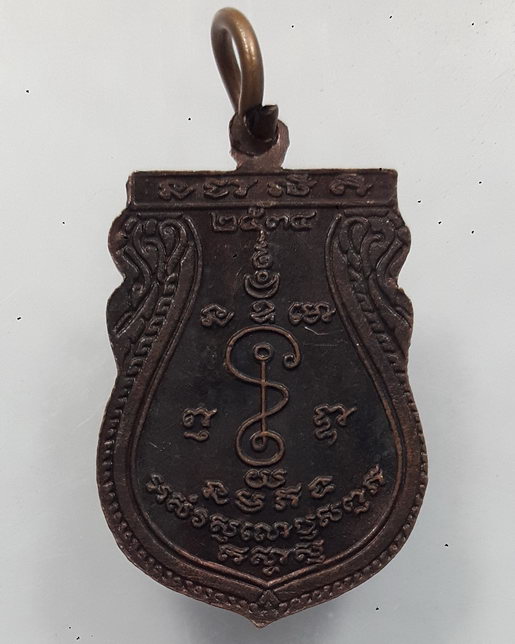 " เหรียญเสมา หลวงพ่อกัน วัดเขาแก้ว จ.นครสวรรค์ ปี 2534 "