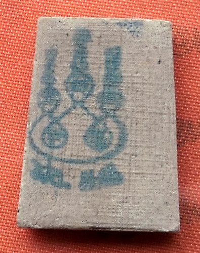 เริ่ม 10 บาท กับ พระเนื้อผง สมเด็จ.…A191