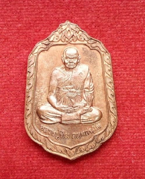 เหรียญแจกทาน หลวงปู่ทิม วัดพระขาว อยุธยา ครบ 7รอบ ปี40 ตอกโค๊ตด้านหน้า เนื้อทองแดง...เคาะเดียวแดง.. 